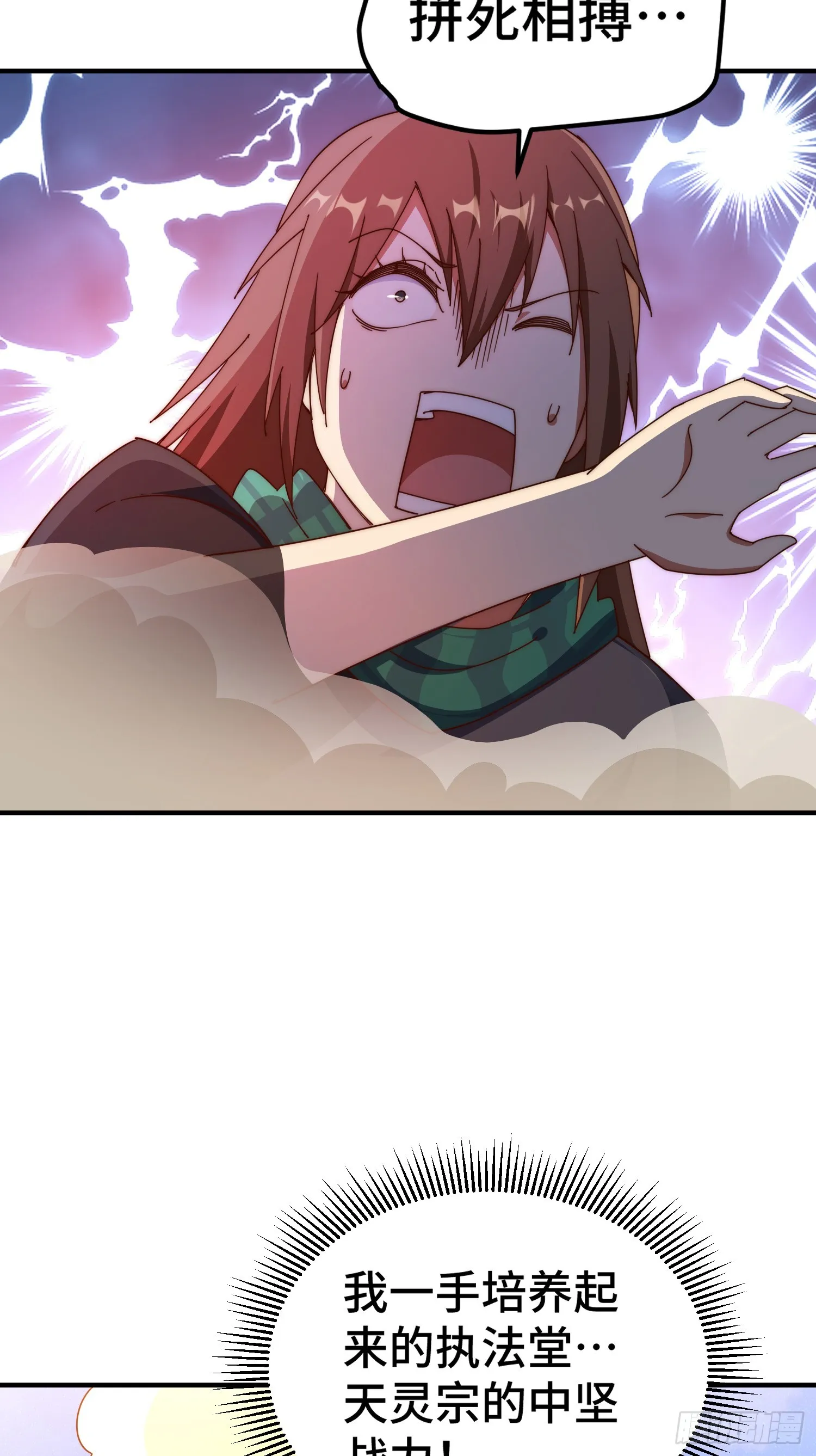 万人之上漫画,第175话 和我一起战斗！5图