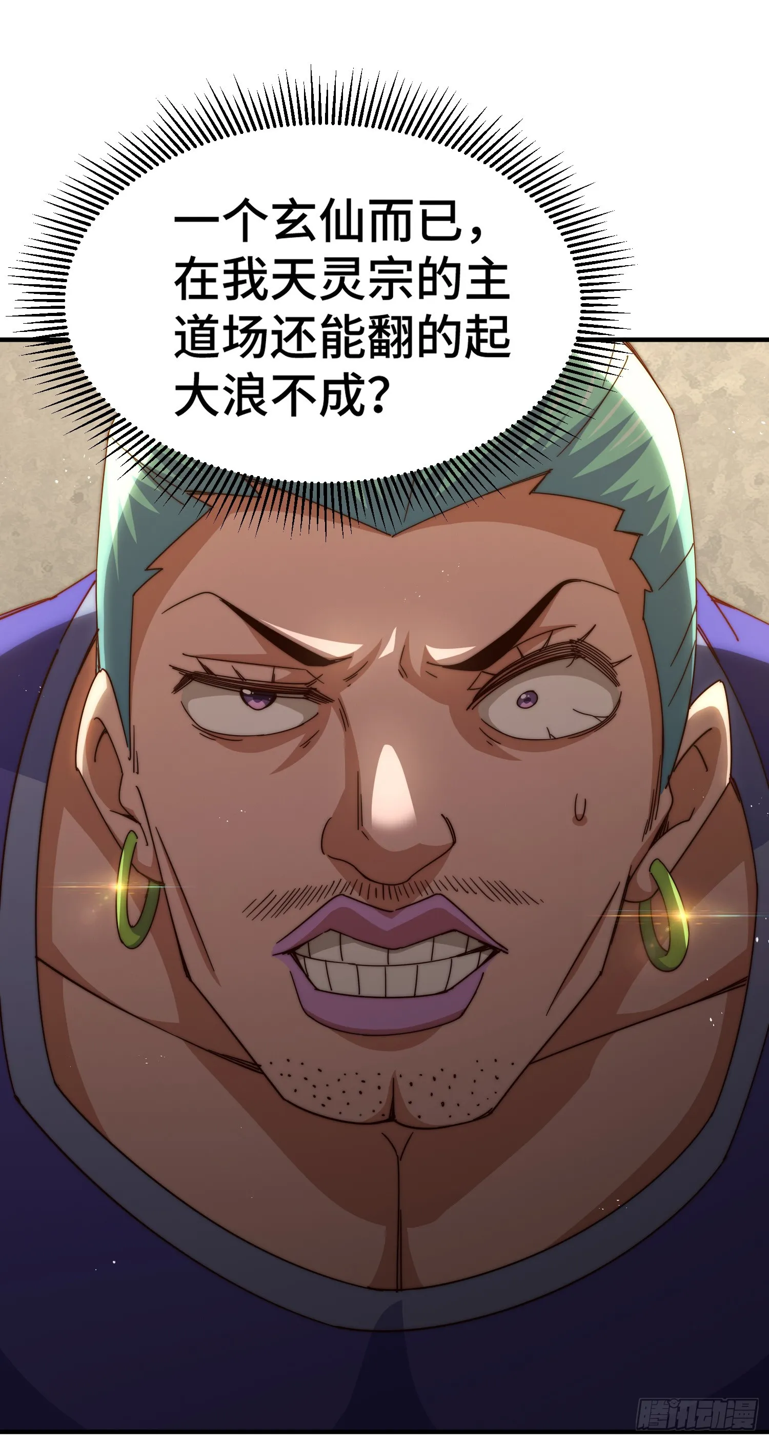 万人之上漫画,第175话 和我一起战斗！2图