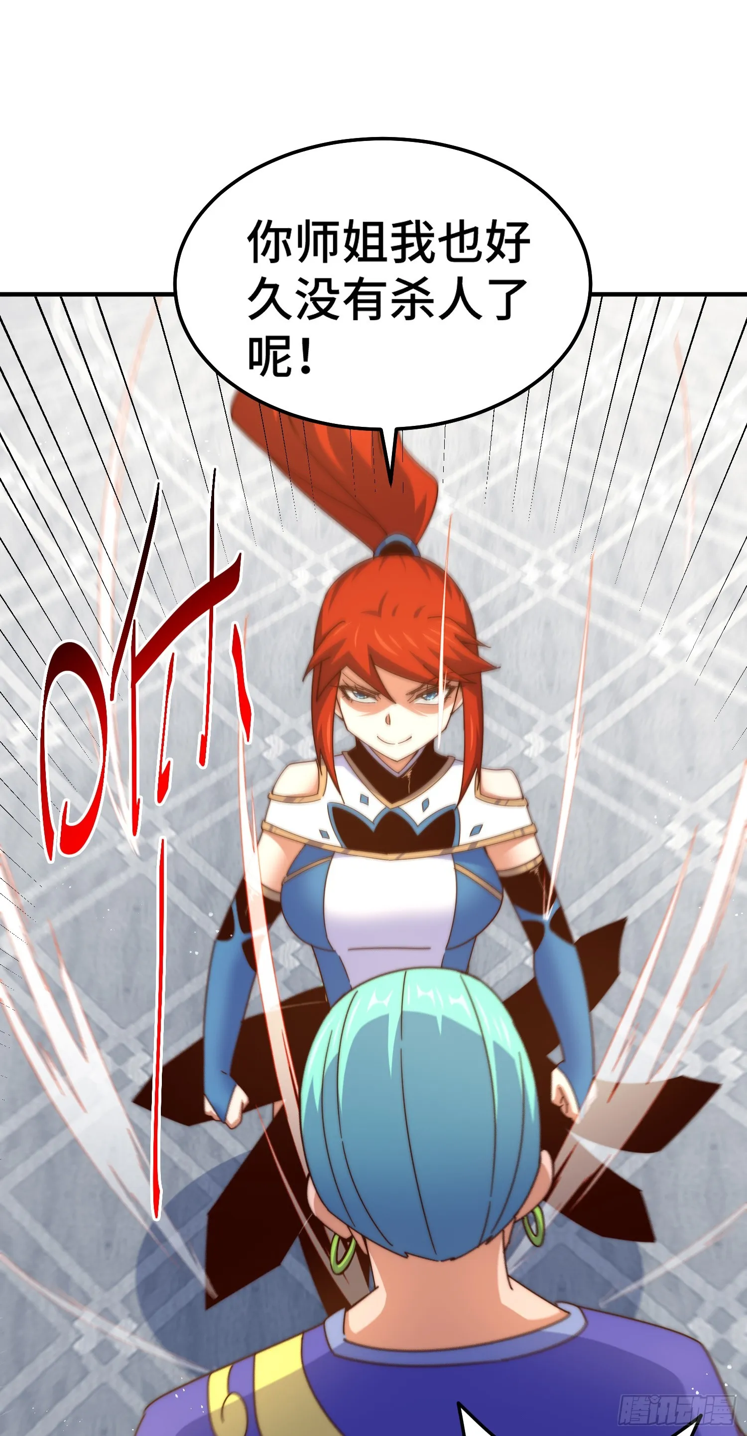 万人之上漫画,第175话 和我一起战斗！1图