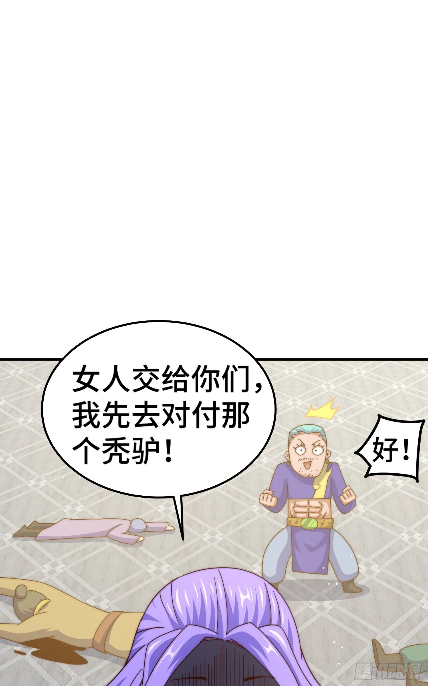 万人之上漫画,第175话 和我一起战斗！2图