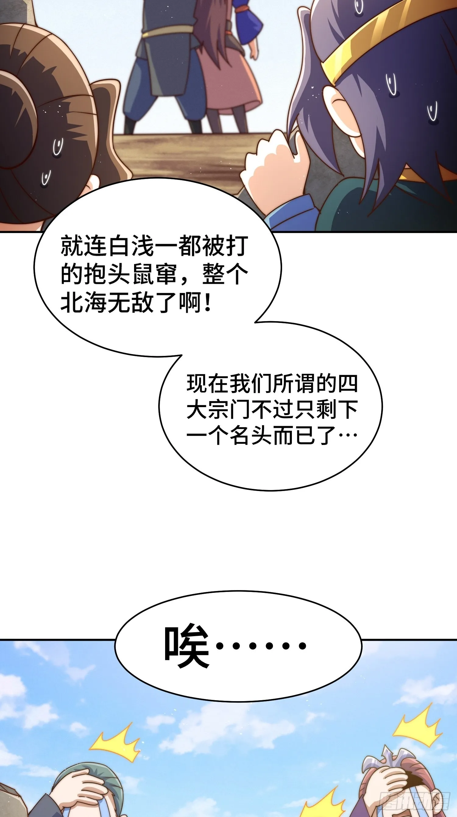 万人之上漫画,第162话 吃俺老孙一棒！4图