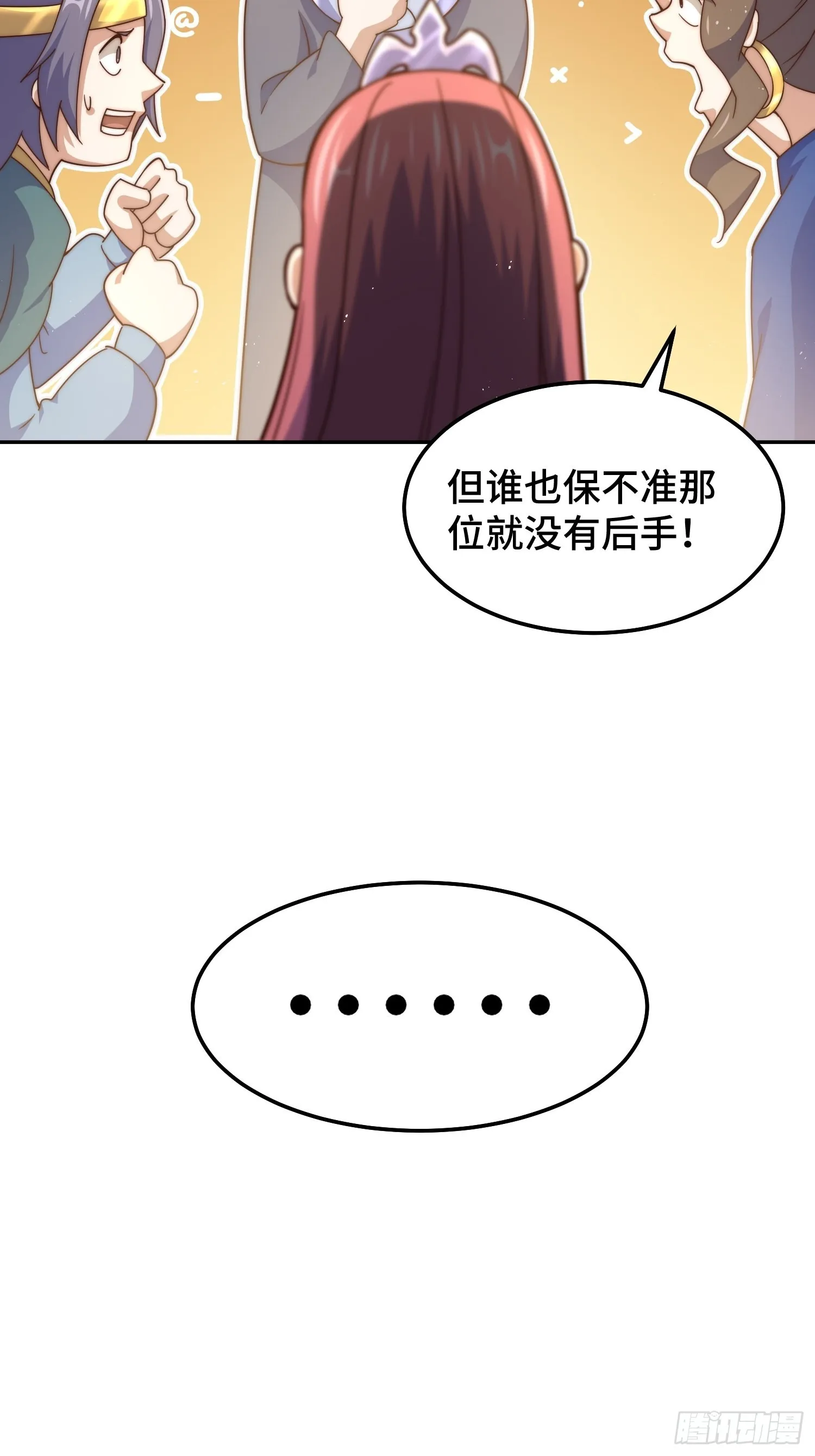 万人之上漫画,第162话 吃俺老孙一棒！4图