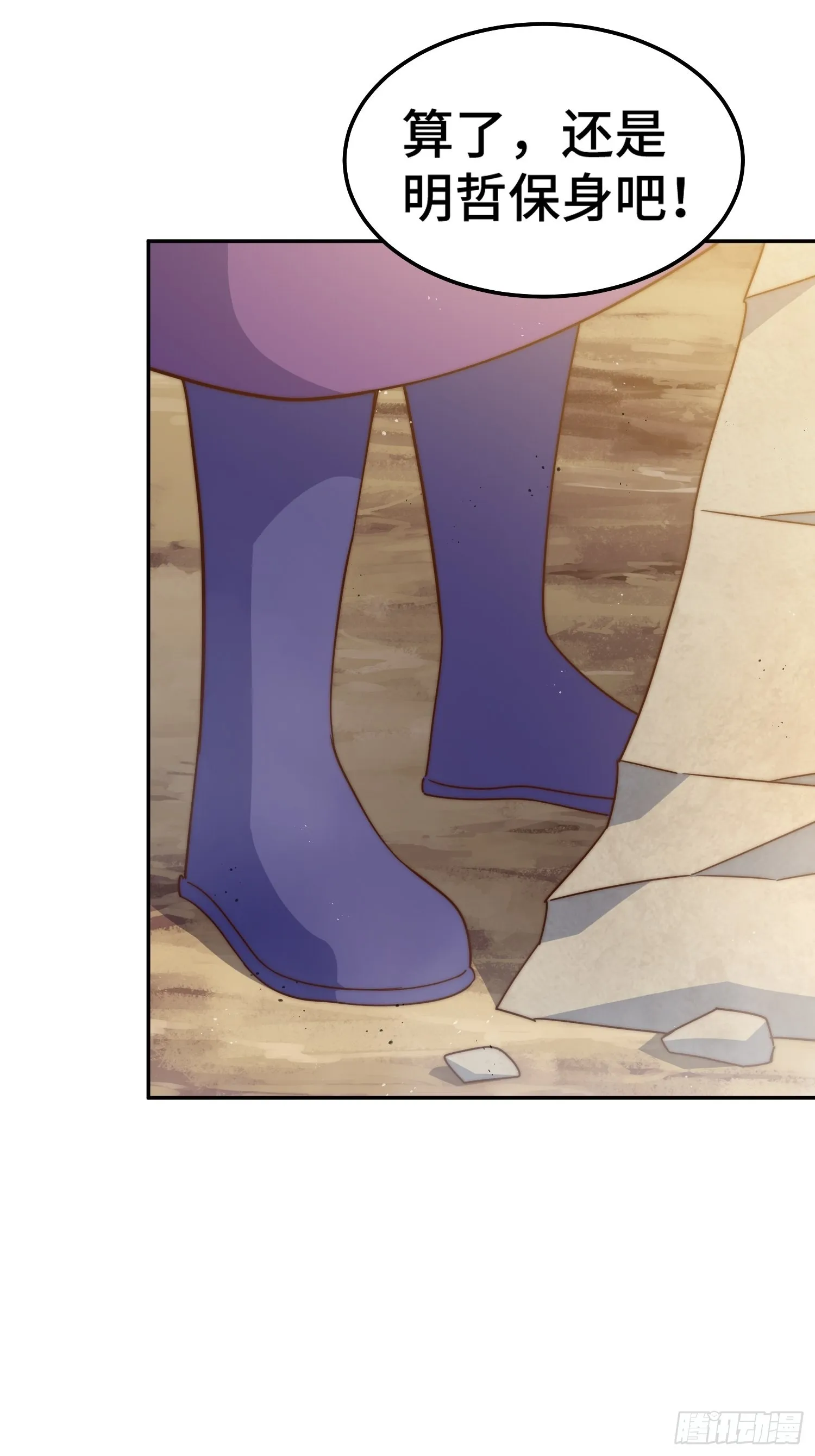 万人之上漫画,第162话 吃俺老孙一棒！5图