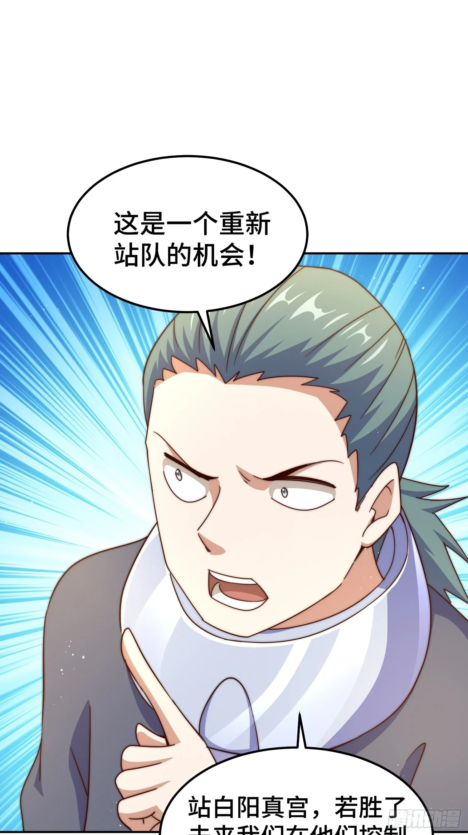 万人之上漫画,第162话 吃俺老孙一棒！2图