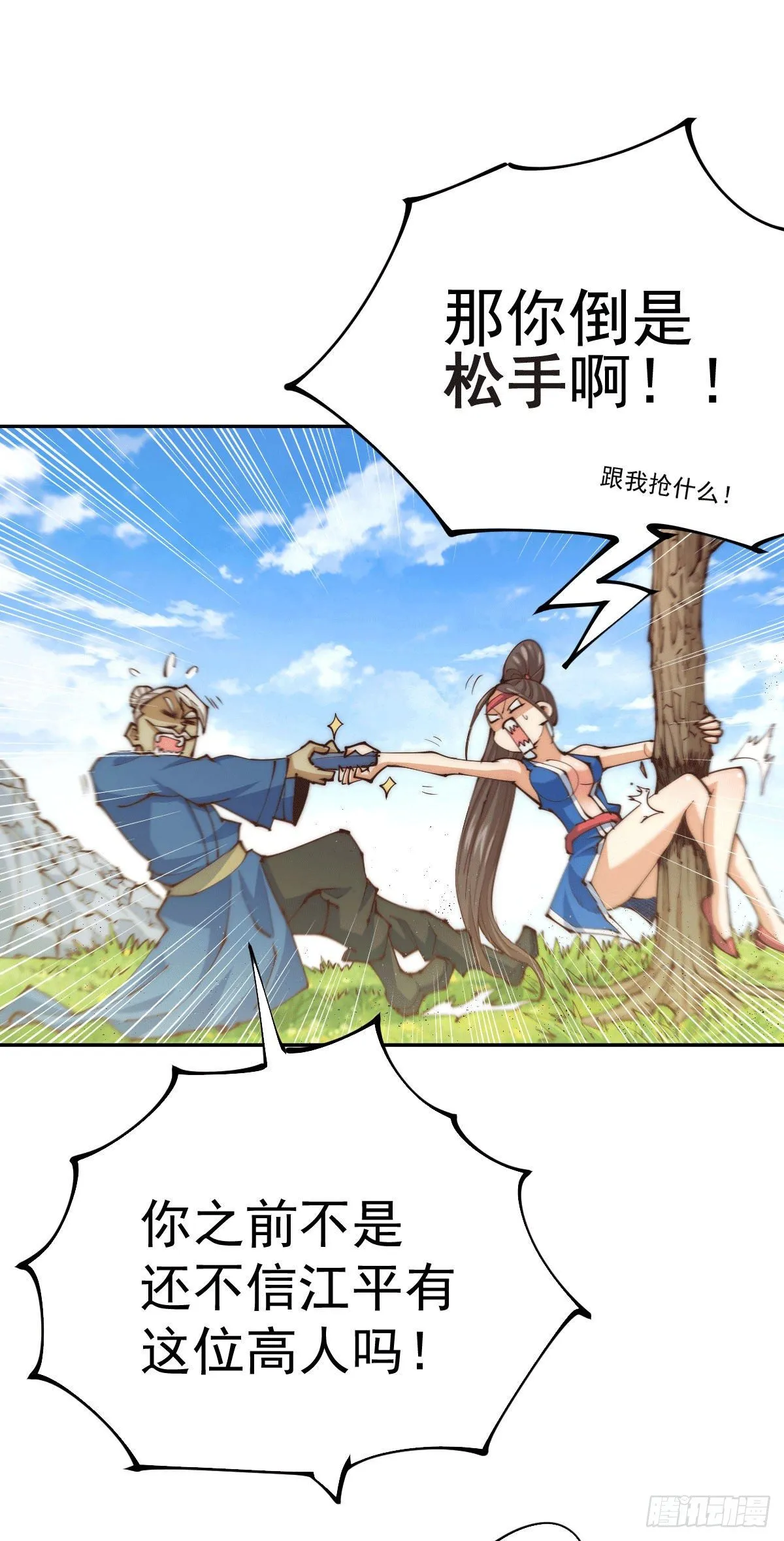 万人之上漫画,第10话 签订天约地契2图