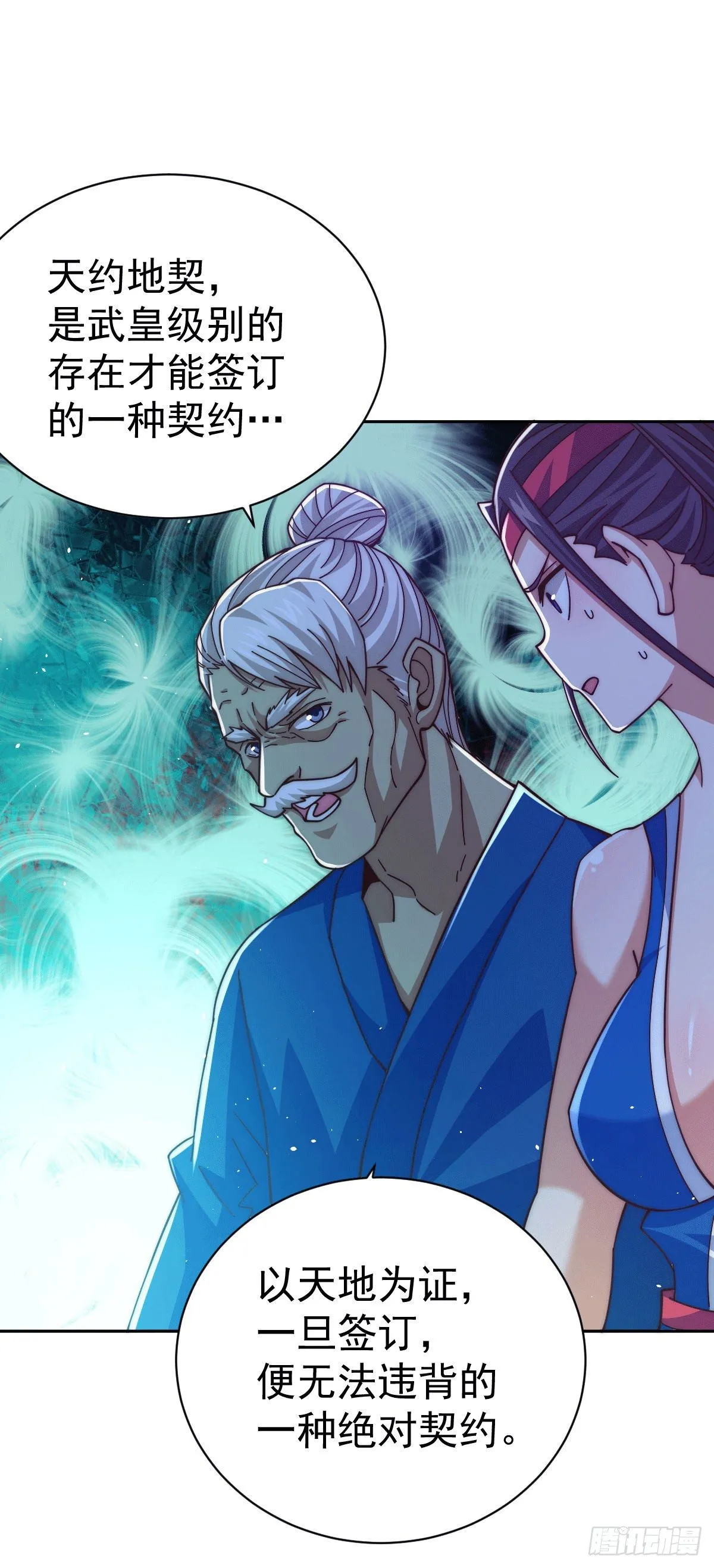 万人之上漫画,第10话 签订天约地契4图