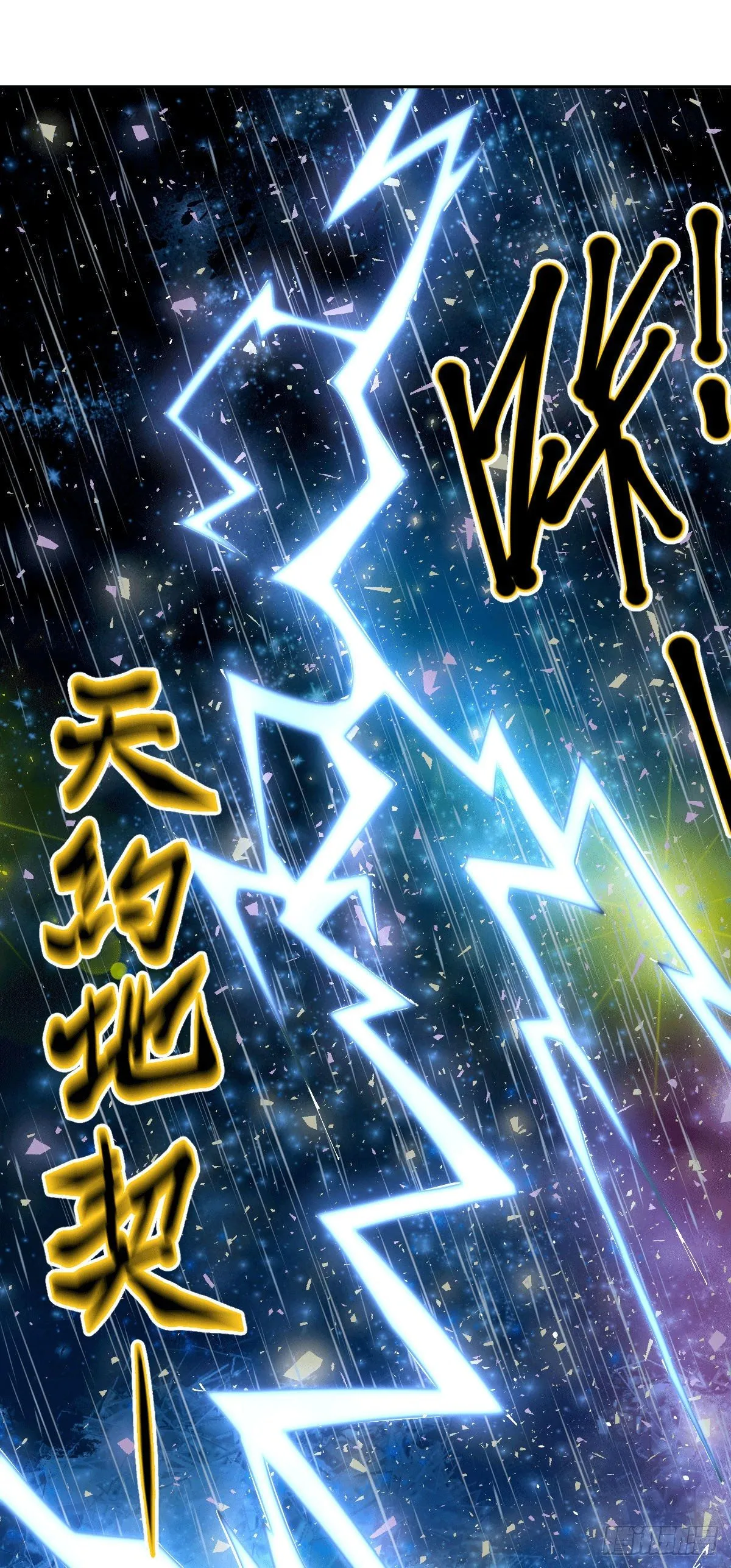万人之上漫画,第10话 签订天约地契2图