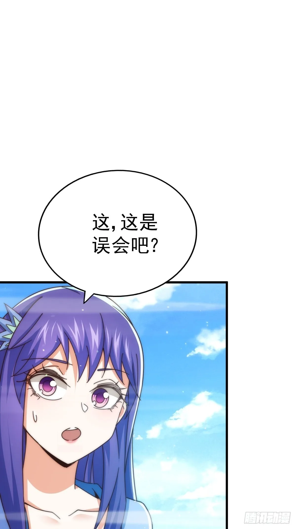 万人之上漫画,第146话 情投意合？！2图
