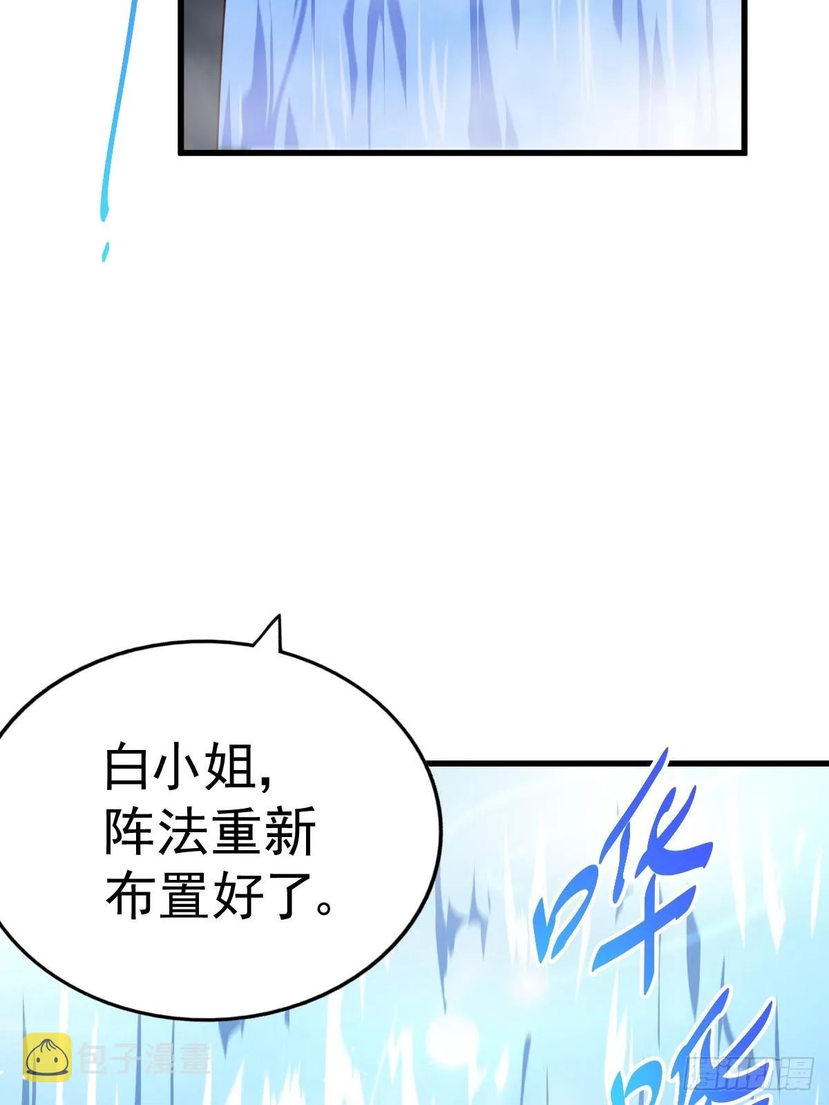 万人之上漫画,第146话 情投意合？！5图