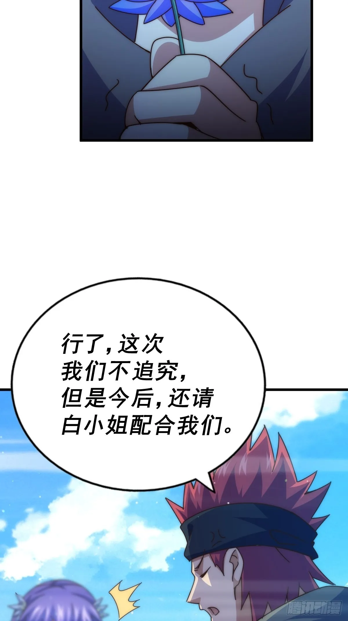 万人之上漫画,第146话 情投意合？！5图