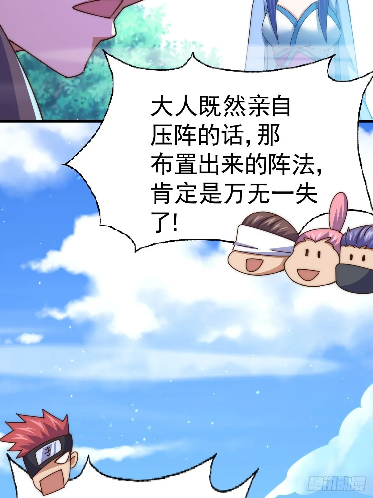 万人之上漫画,第146话 情投意合？！1图