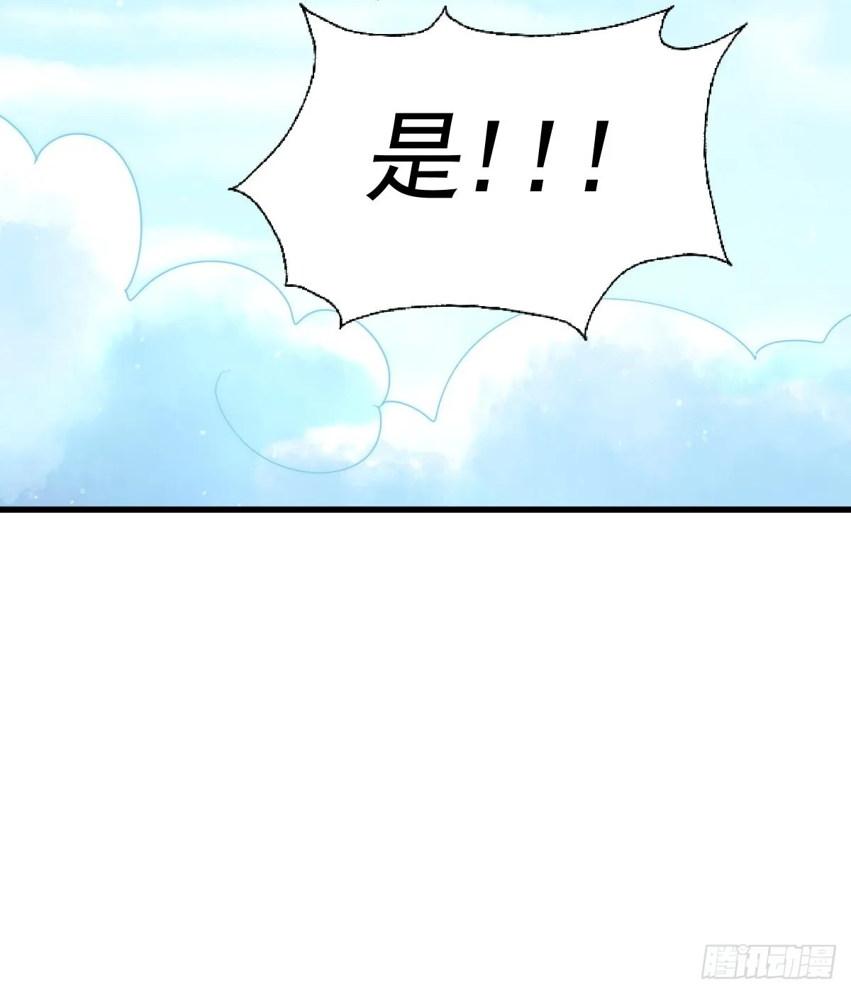 万人之上漫画,第146话 情投意合？！3图