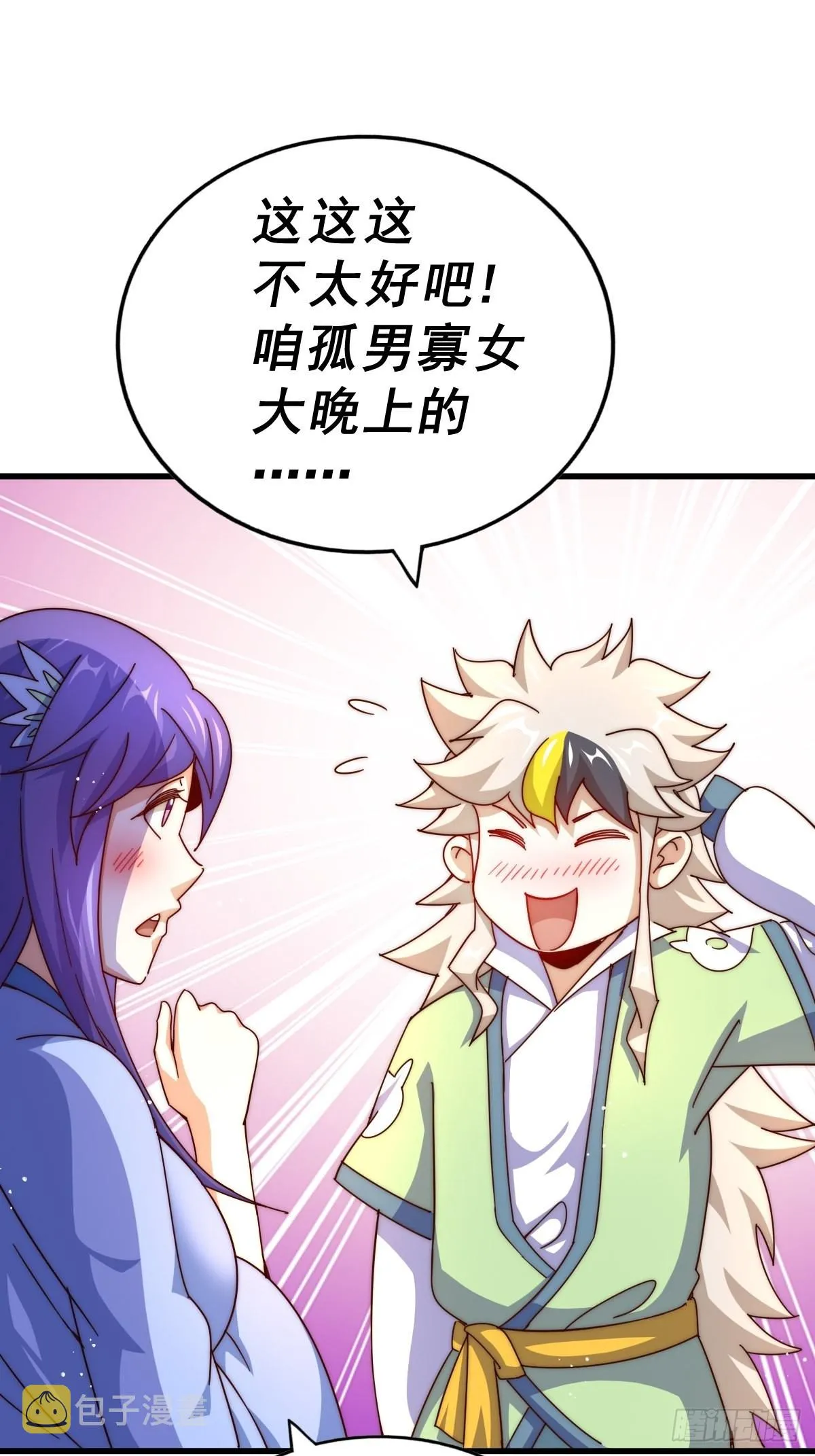 万人之上漫画,第146话 情投意合？！1图