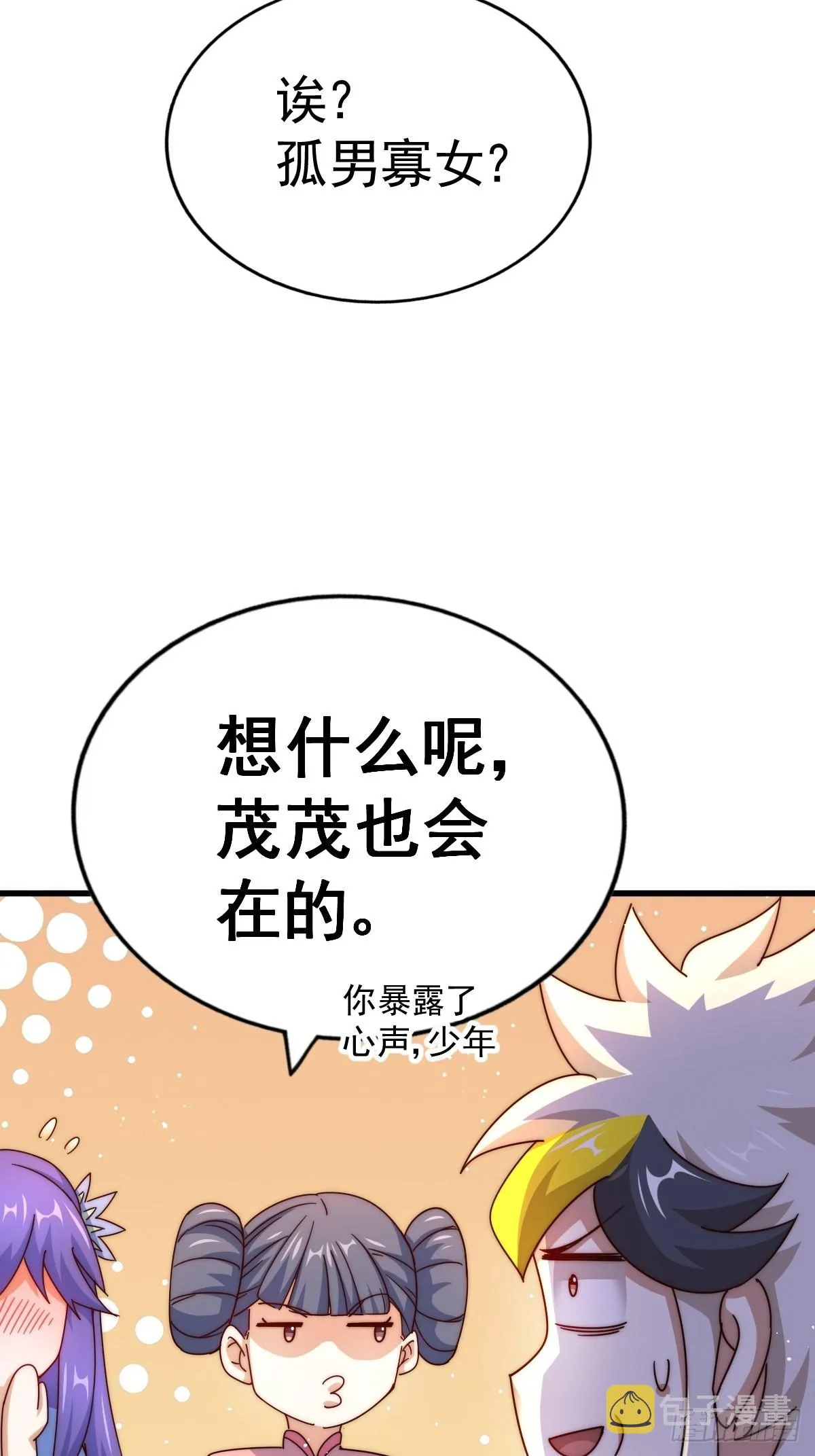 万人之上漫画,第146话 情投意合？！2图