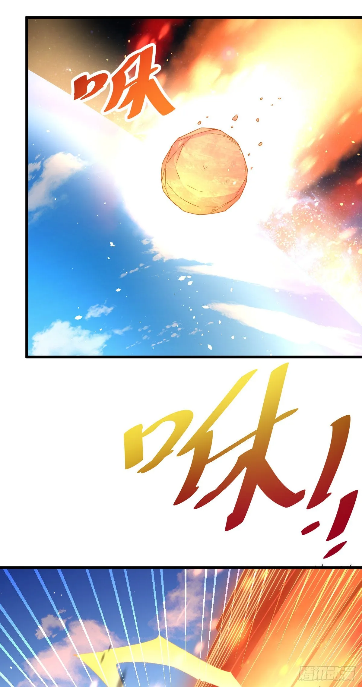 万人之上秦牧全集视频漫画,通知 公告3图