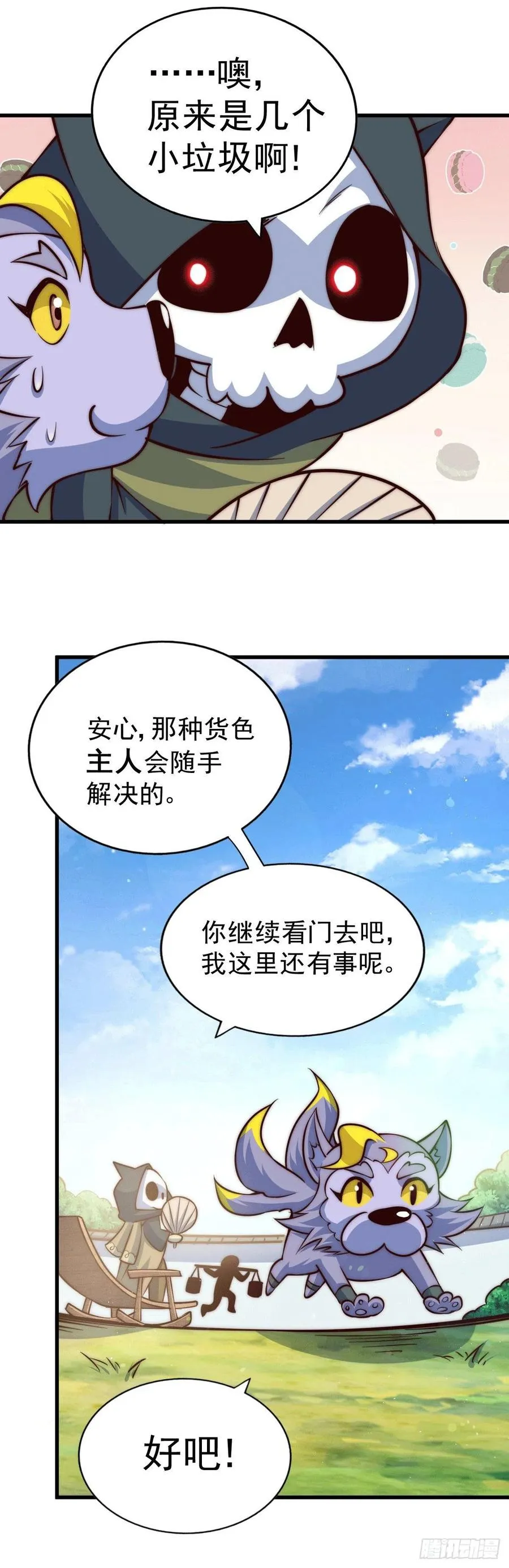 万人之上易枫的小说漫画,第54话 上吧！狗子！3图