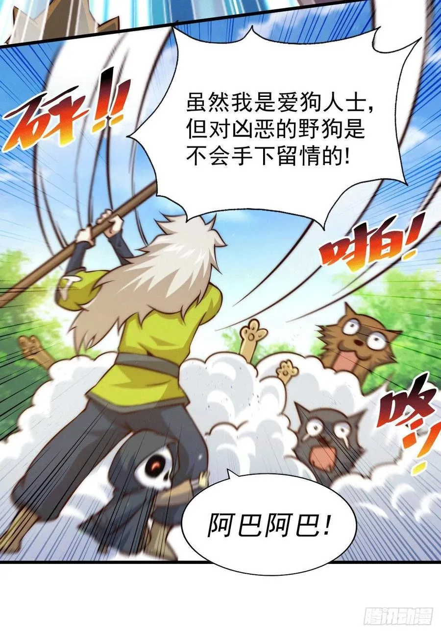 万人之上漫画,第54话 上吧！狗子！5图