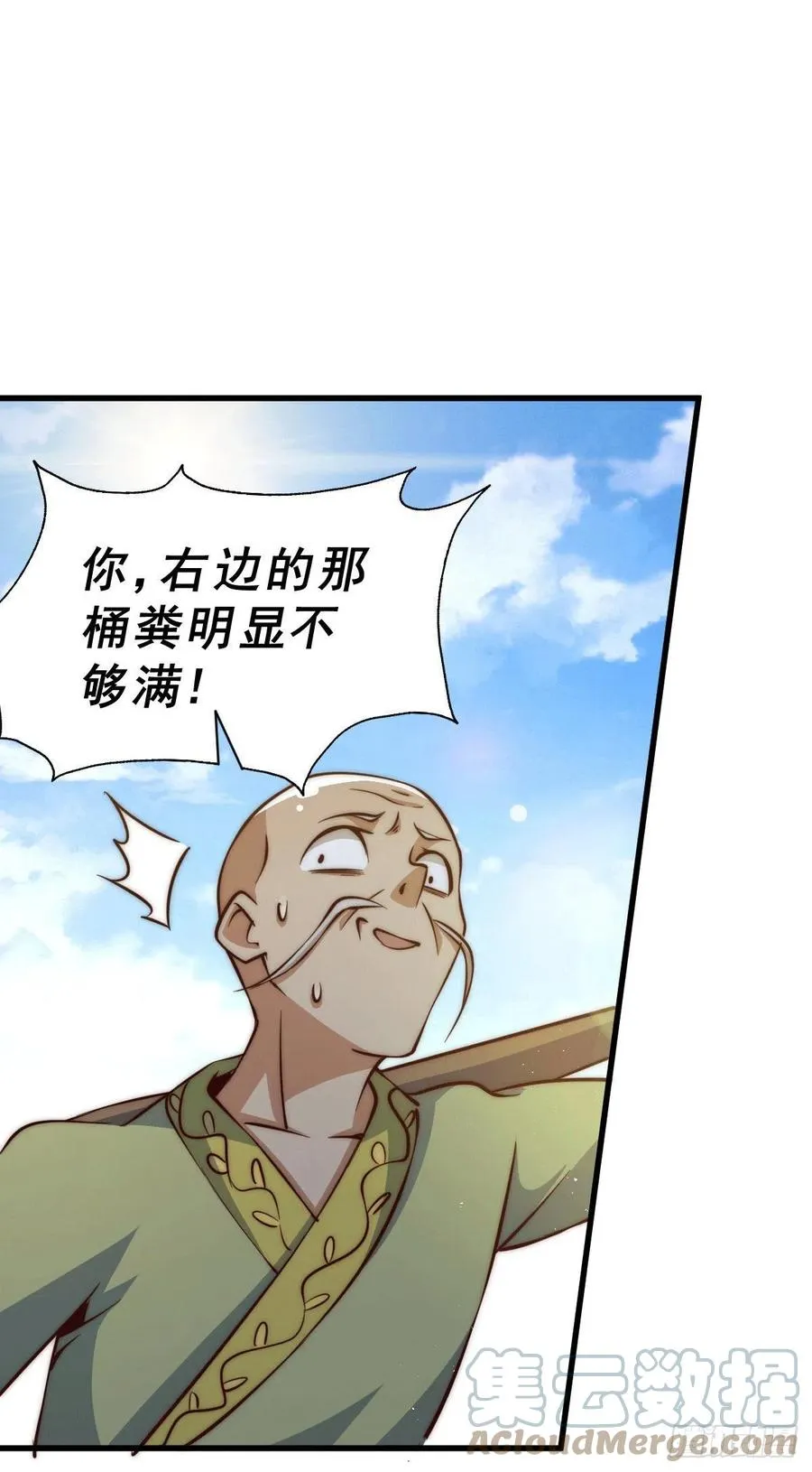 万人之上易枫的小说漫画,第54话 上吧！狗子！4图