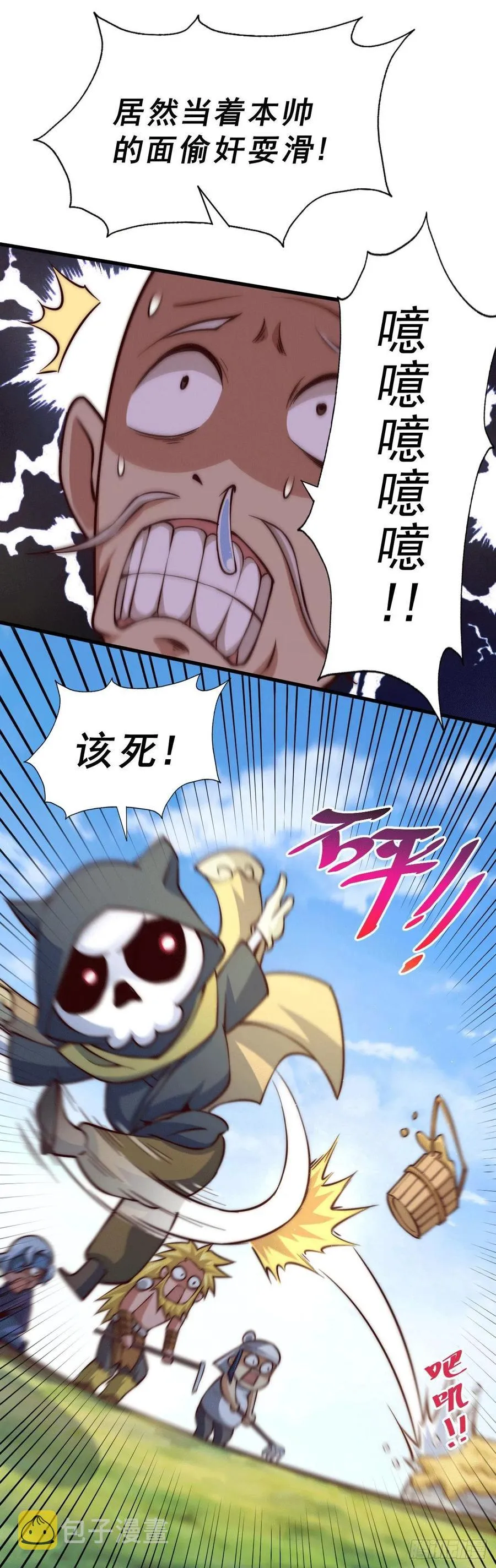 万人之上易枫的小说漫画,第54话 上吧！狗子！5图