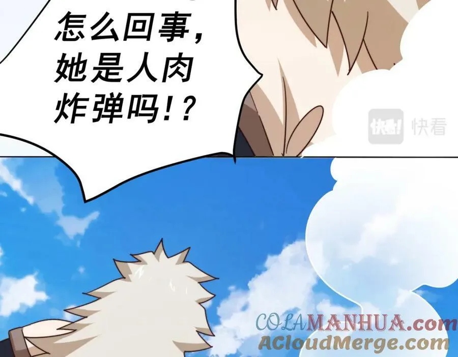 万人之上漫画,第221话 老祖出山1图