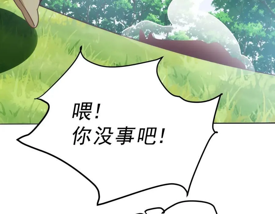 万人之上漫画,第221话 老祖出山3图