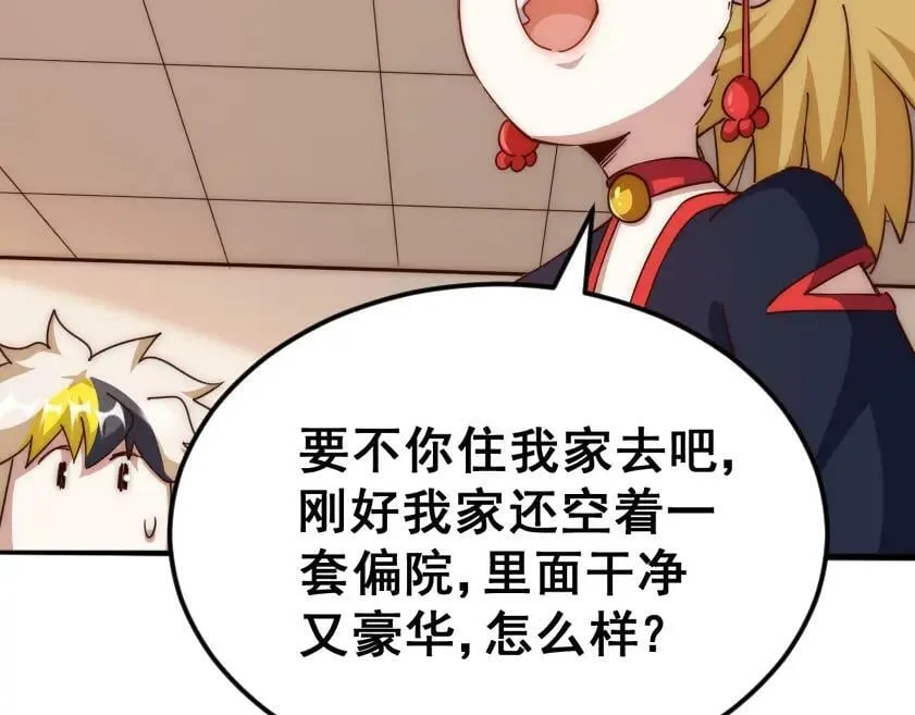 万人之上漫画,第221话 老祖出山3图