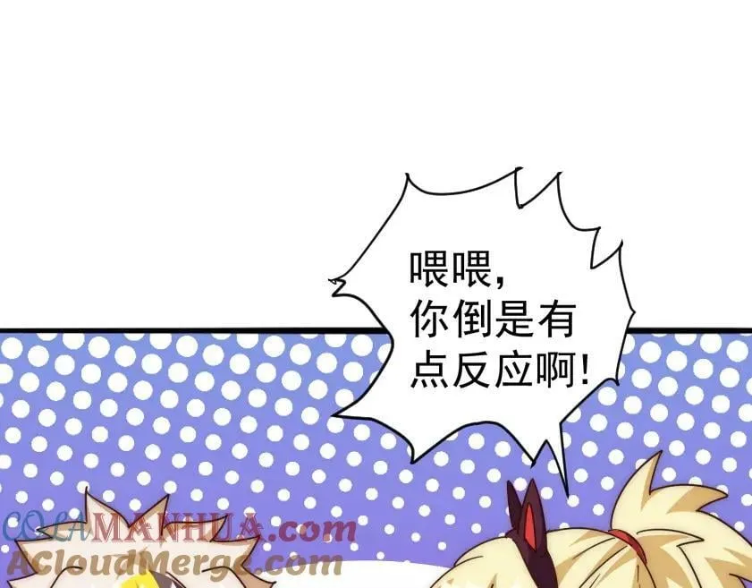 万人之上漫画,第221话 老祖出山5图