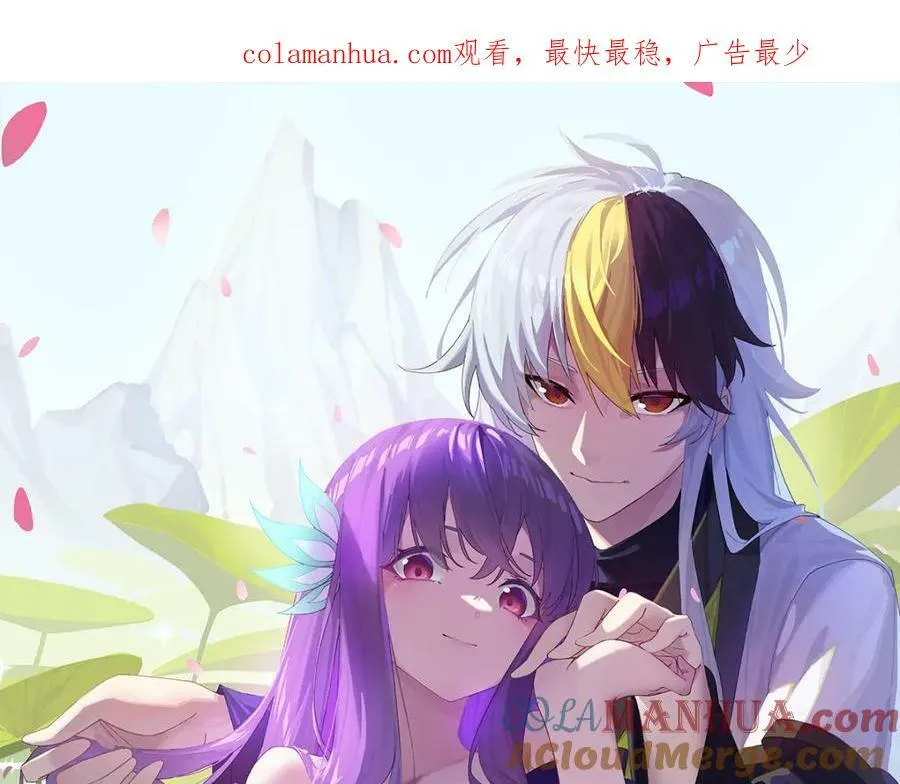 万人之上小说免费阅读漫画,第221话 老祖出山1图
