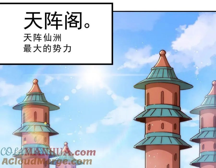 万人之上漫画,第221话 老祖出山5图