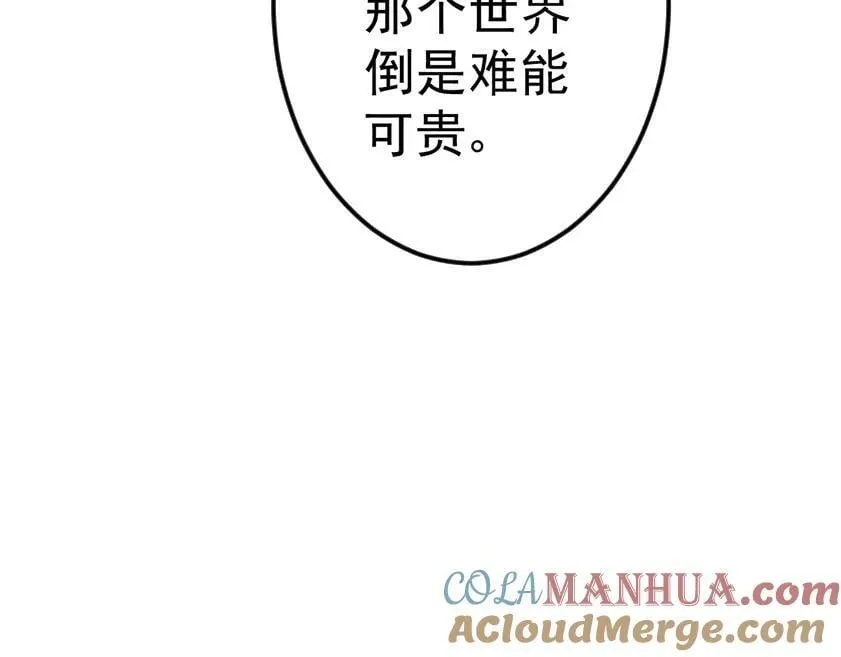 万人之上漫画,第221话 老祖出山1图