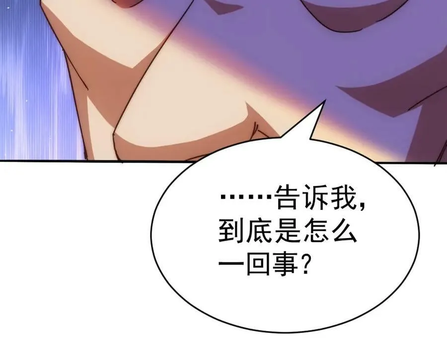 万人之上漫画,第221话 老祖出山3图