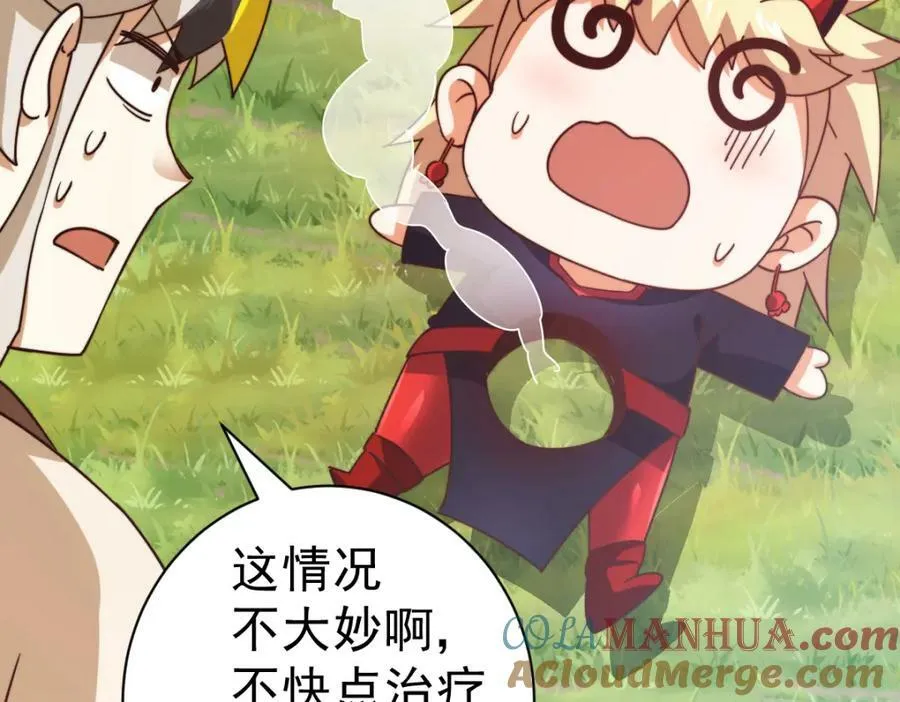 万人之上漫画,第221话 老祖出山5图