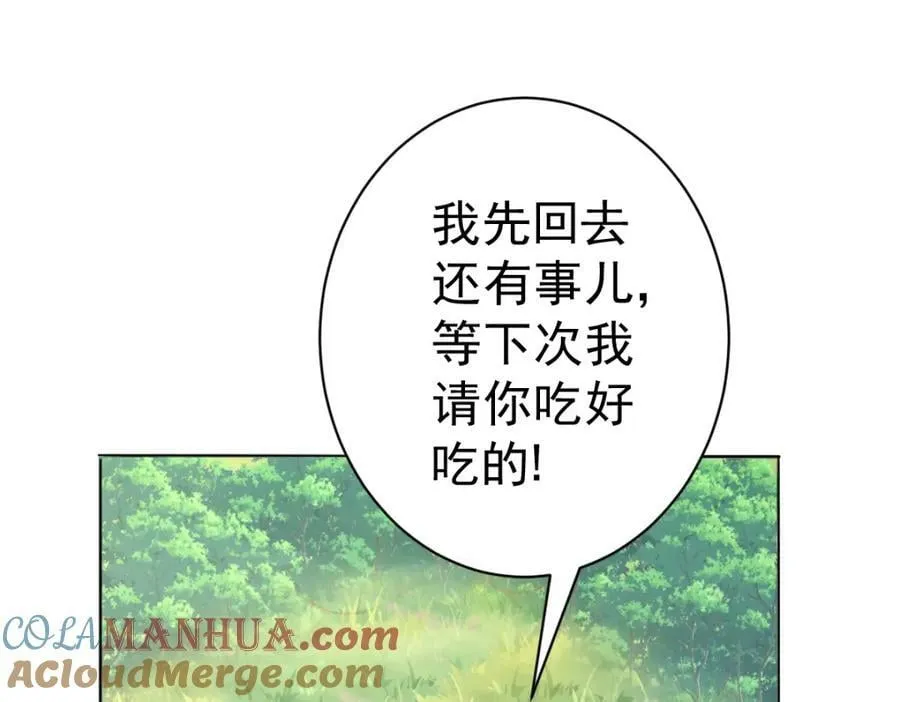 万人之上小说免费阅读漫画,第221话 老祖出山5图