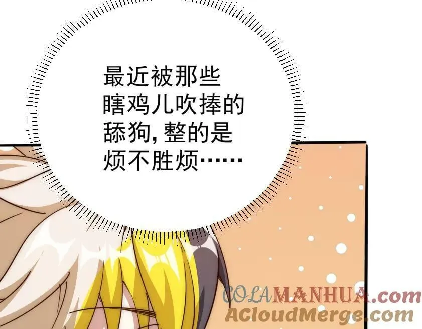 万人之上漫画,第221话 老祖出山5图