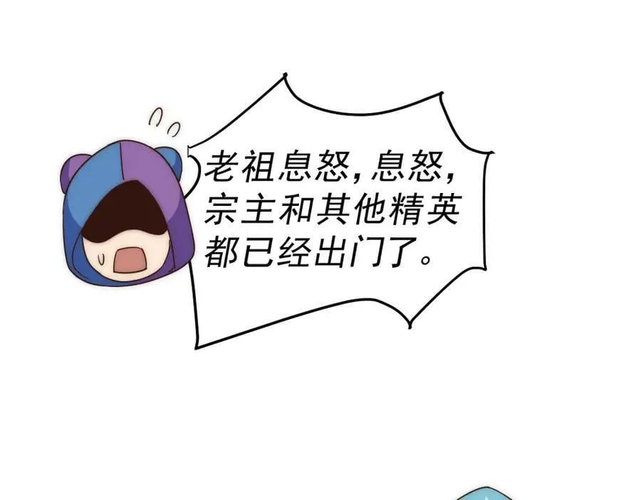 万人之上漫画,第221话 老祖出山4图