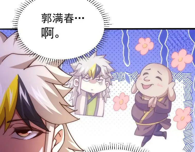 万人之上漫画,第221话 老祖出山3图