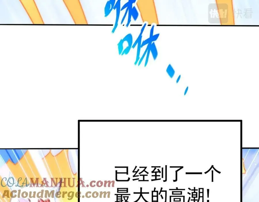 万人之上漫画,第221话 老祖出山1图