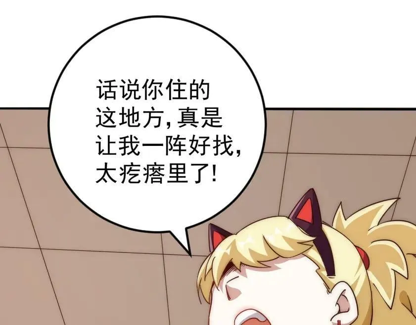 万人之上漫画,第221话 老祖出山2图