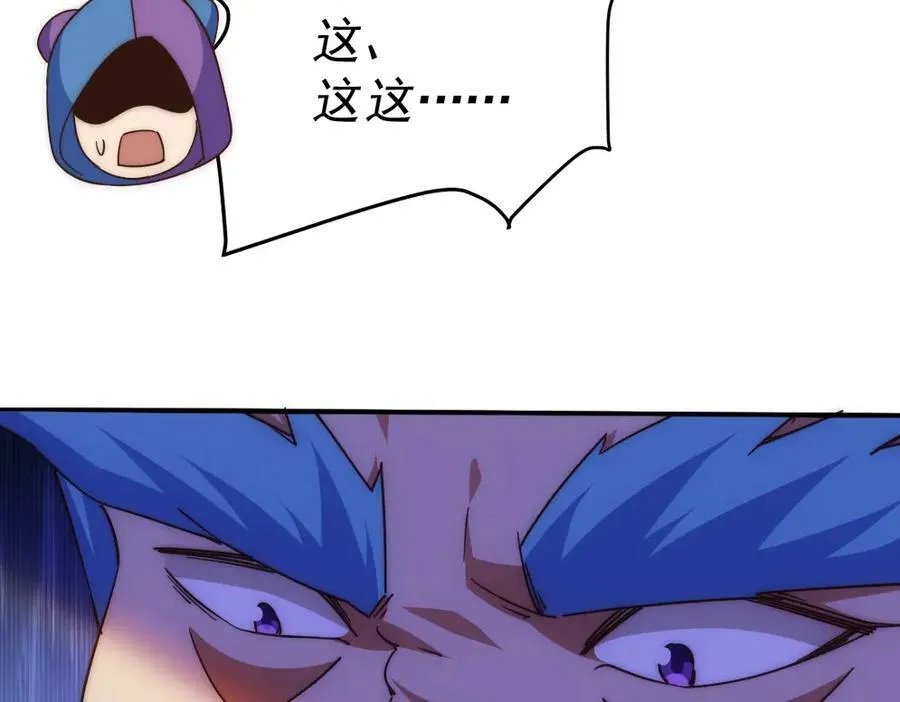 万人之上漫画,第221话 老祖出山2图