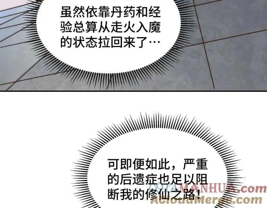 万人之上漫画,第224话 白飘飘成皇5图