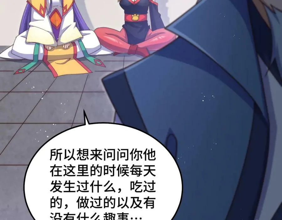 万人之上漫画,第224话 白飘飘成皇2图