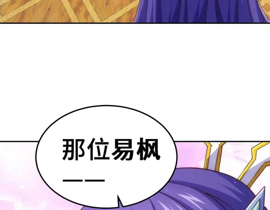 万人之上漫画,第224话 白飘飘成皇2图