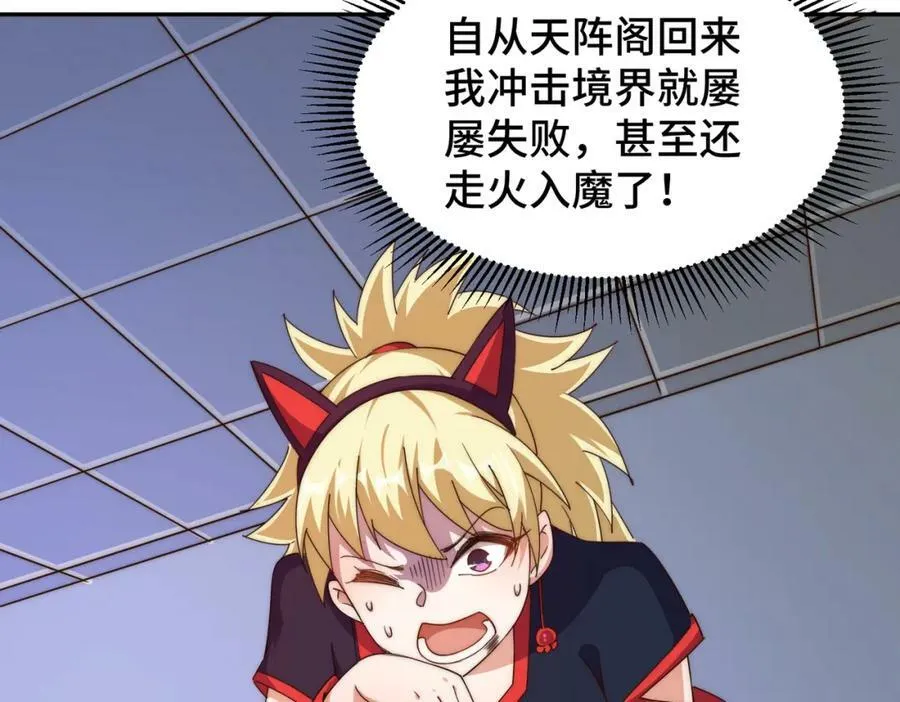 万人之上漫画,第224话 白飘飘成皇3图