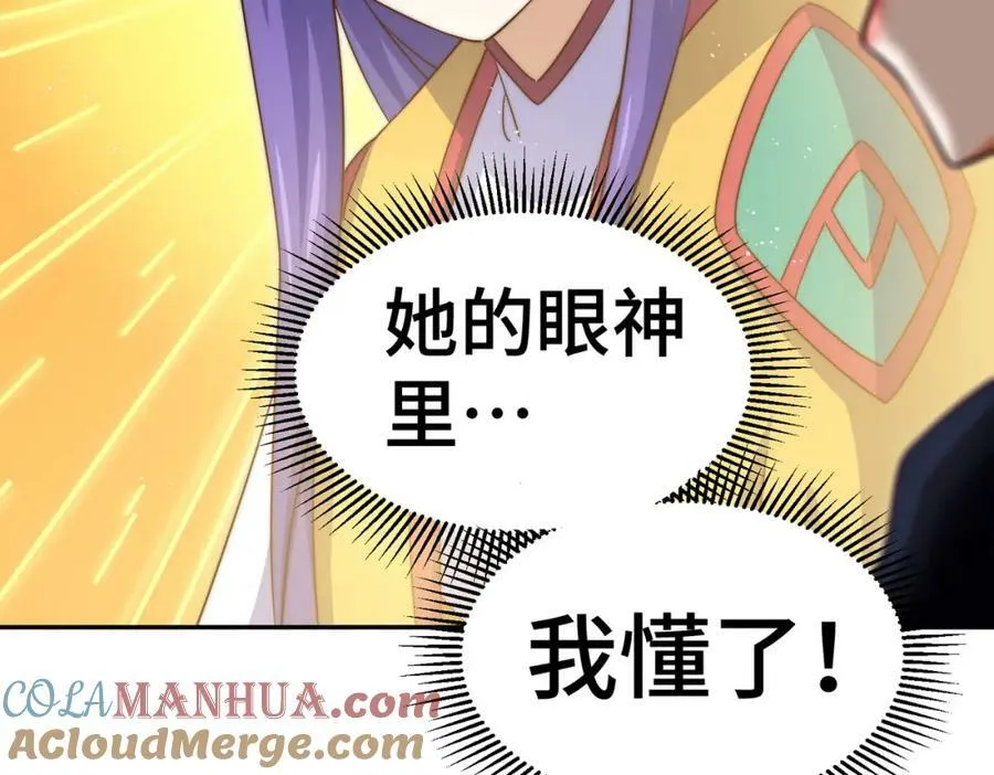 万人之上漫画,第224话 白飘飘成皇5图