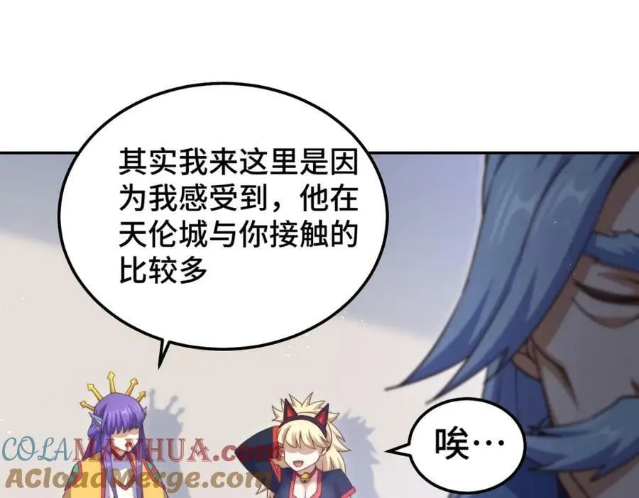 万人之上漫画,第224话 白飘飘成皇1图