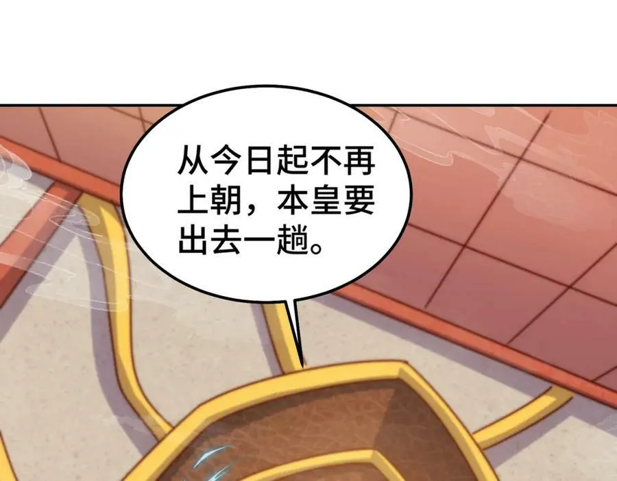 万人之上漫画,第224话 白飘飘成皇4图