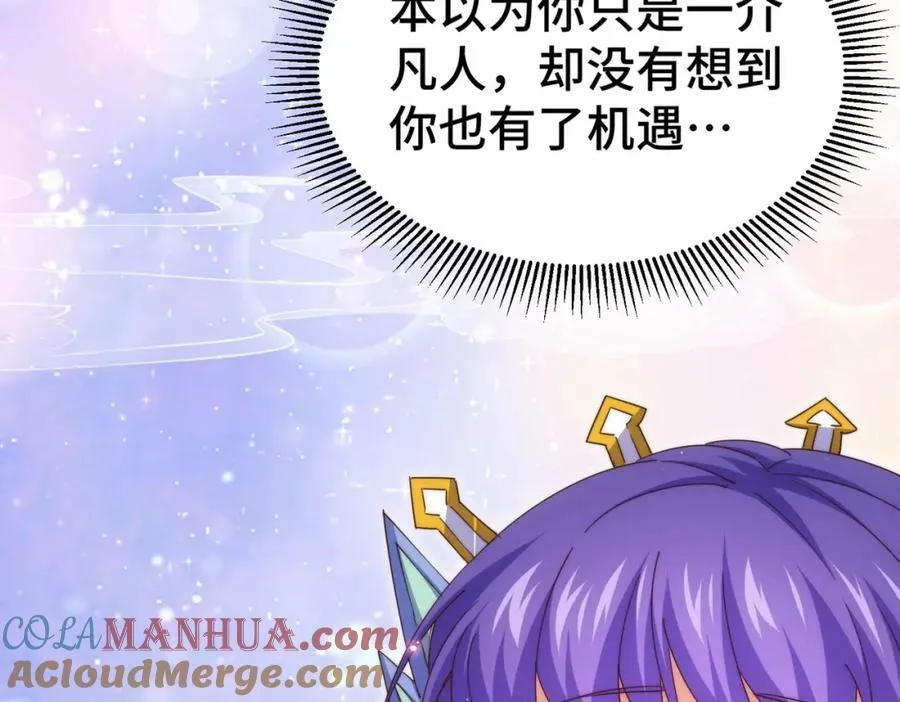 万人之上漫画,第224话 白飘飘成皇5图