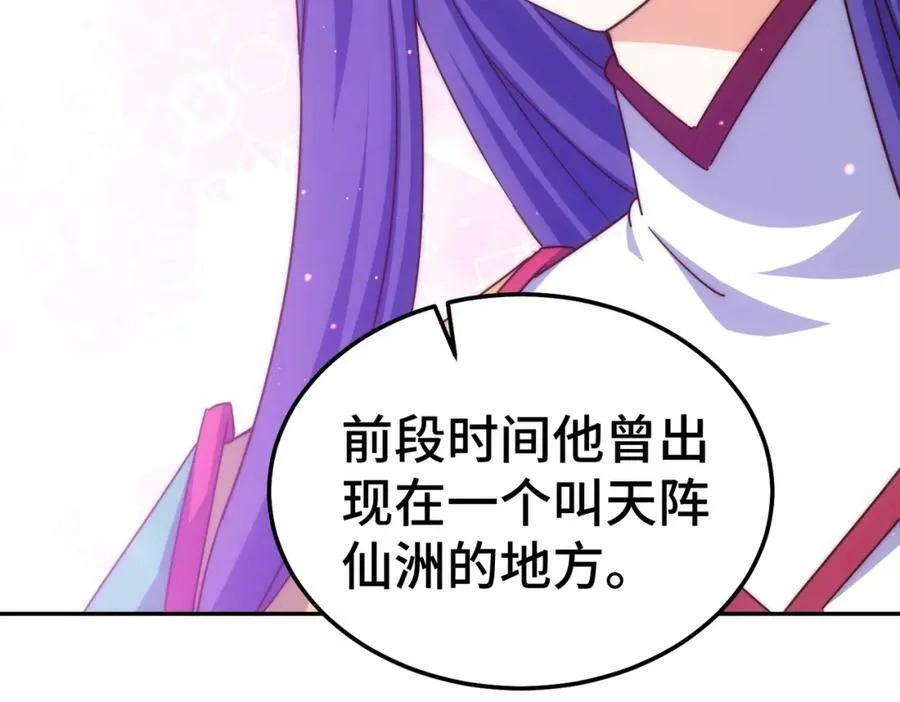 万人之上漫画,第224话 白飘飘成皇4图