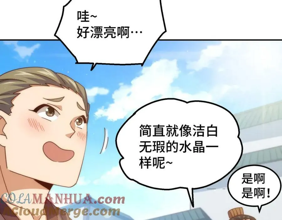 万人之上漫画,第224话 白飘飘成皇1图