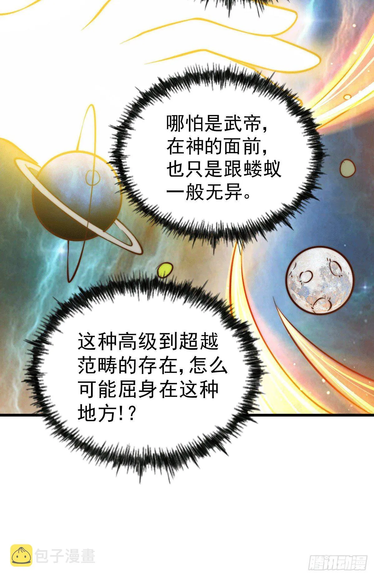 万人之上漫画,第28话 易先生是神！4图